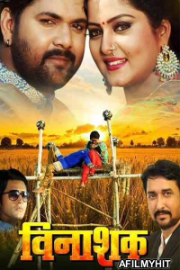 Vinashak (2021) Bhojpuri Full Movies HDRip