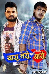 Yaara Teri Yaari (2021) Bhojpuri Full Movie HDRip