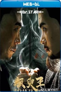 Zhuan Yu King (2019) Hindi Dubbed Movie